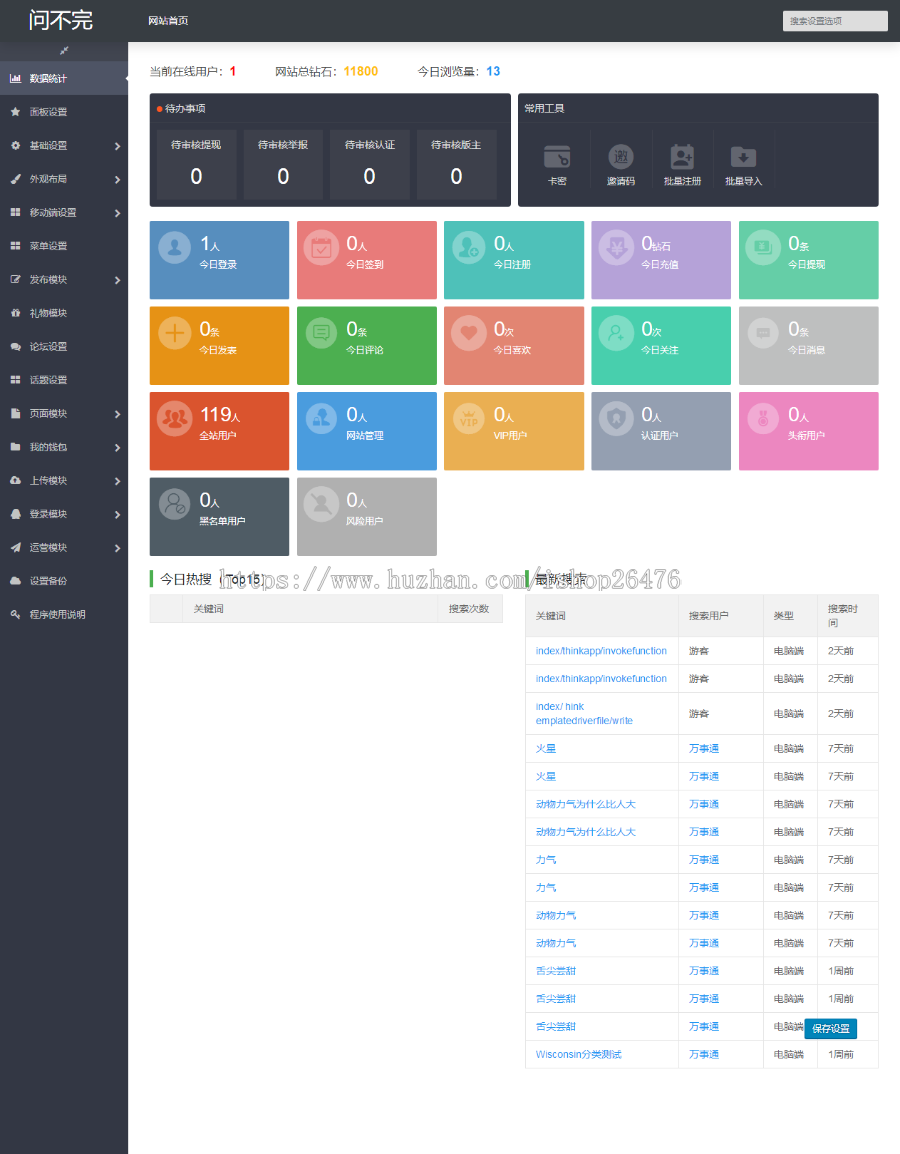 十万个为什么，儿童教育学习类带数据网站，26000条数据带图带tag