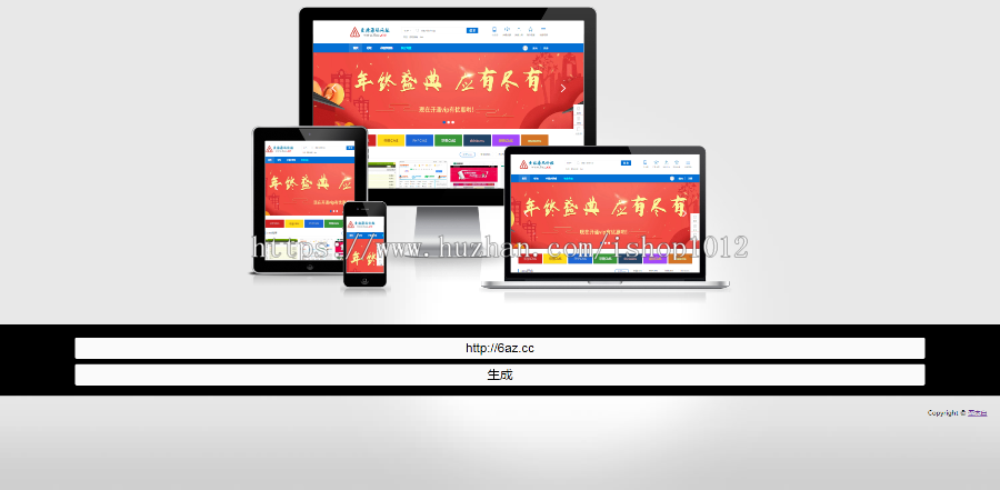 网站缩略图生成 网站源码主图生成