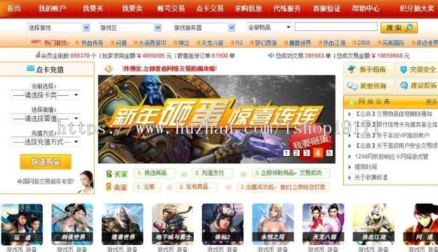 ASP仿5173游戏货币交易平台 5173橙色风格源码 点卡销售平台网