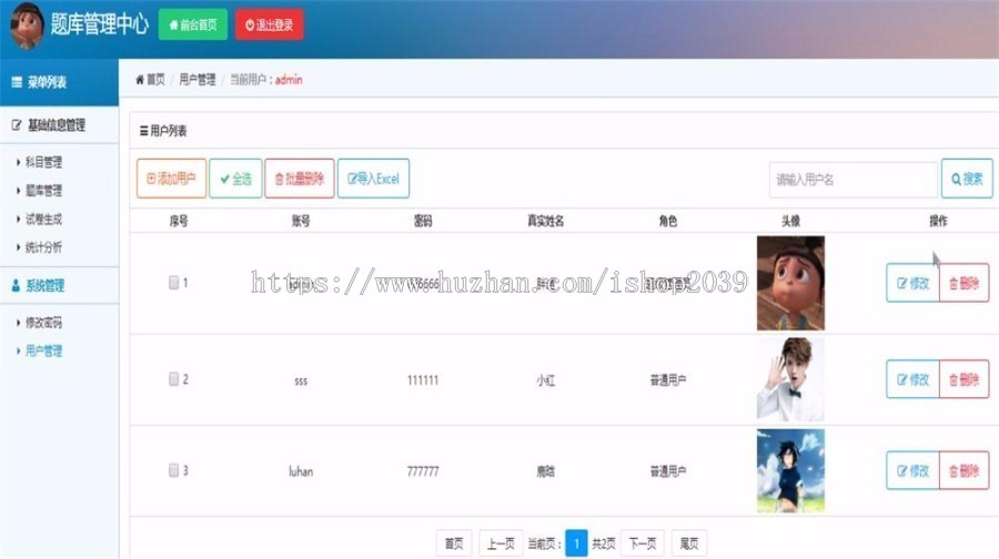 Java题库管理系统源码spring+springMVC+mybatis（毕业设计用）