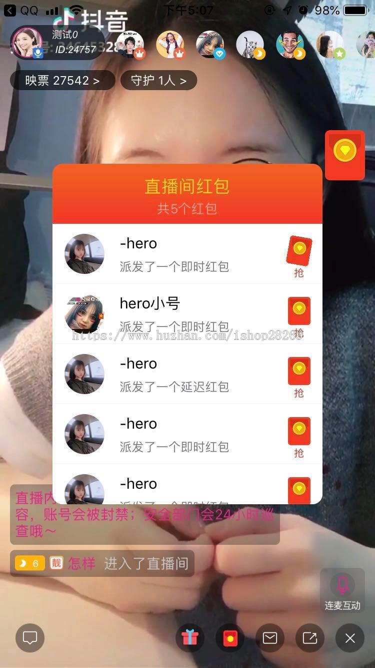 直播系统全套源码+技术文档+二次开发+免费搭建+售后