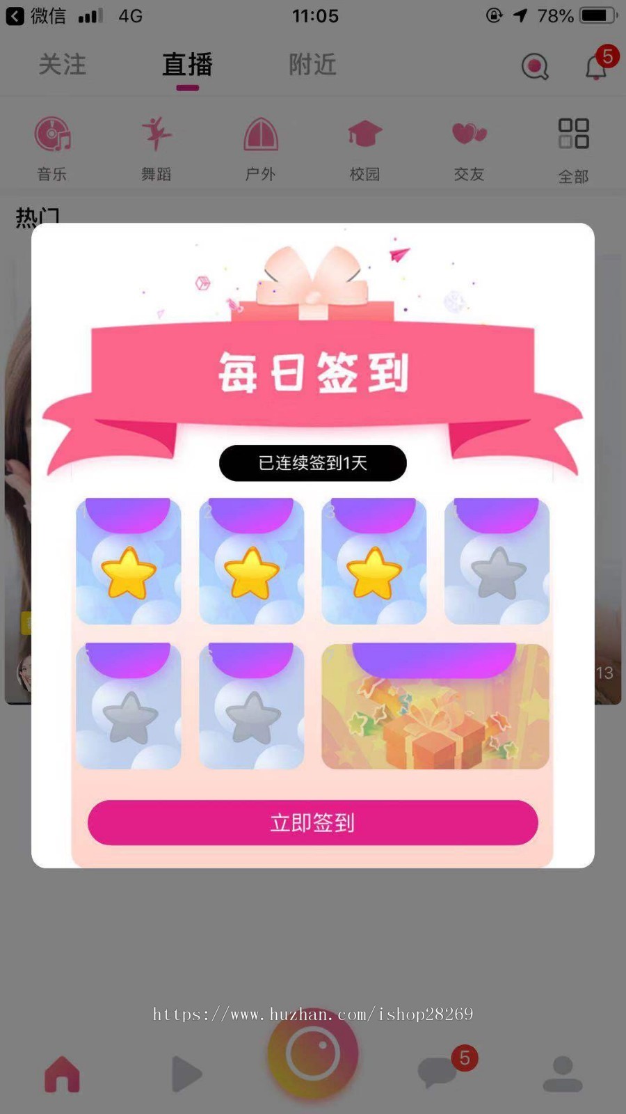 直播系统全套源码+技术文档+二次开发+免费搭建+售后