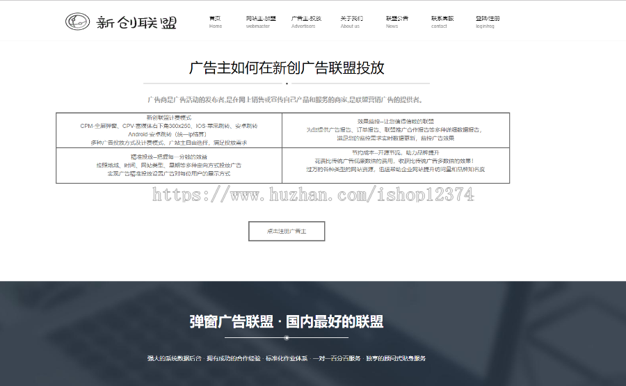 中易v9联盟模板-新创联盟模板-自适应