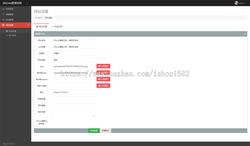 淘点金ZhiCms值得买系统v1.2 仿逛丢网淘宝客源码 不带演示数据 