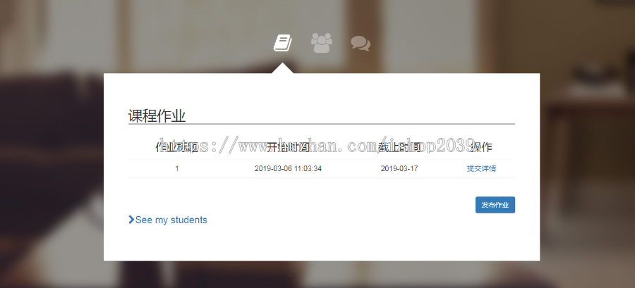 java教学管理系统源码 作业提交批改管理系统源码（毕业设计用）