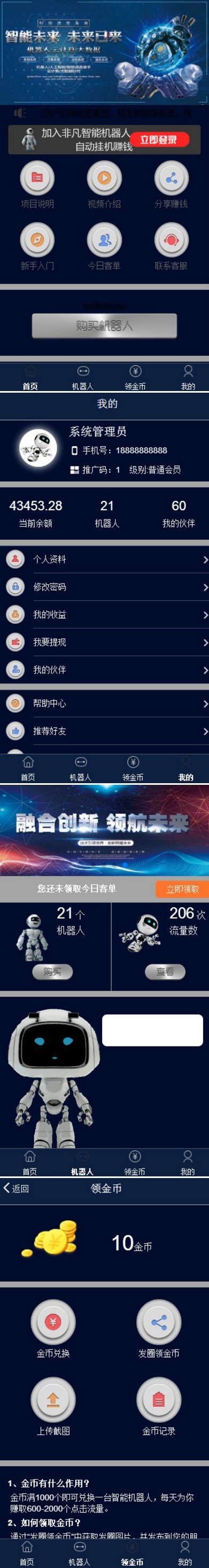 仿鸿海智能广告系统 Thinkphp内核 非凡智能机器人自动挂机源码+个人免签码支付