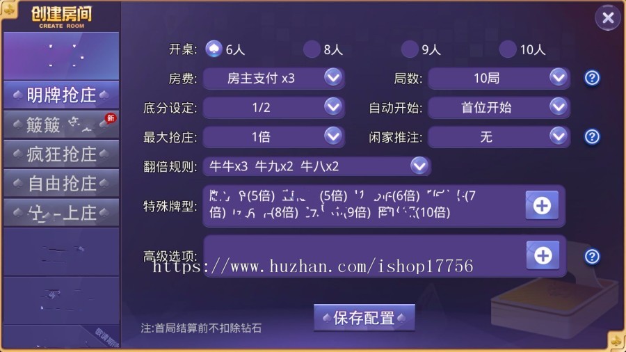 2019房卡版牛大吉牛友汇牛大哼带茶楼模式带积分/抽水模式完美点控