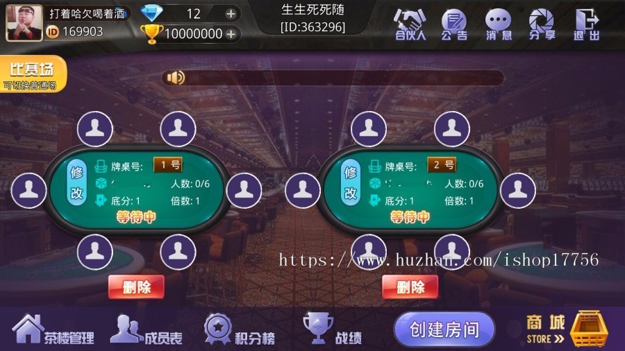 2019房卡版牛大吉牛友汇牛大哼带茶楼模式带积分/抽水模式完美点控