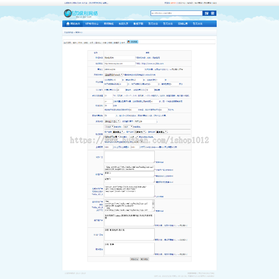 账号分享资源站点源码程序asp+access 