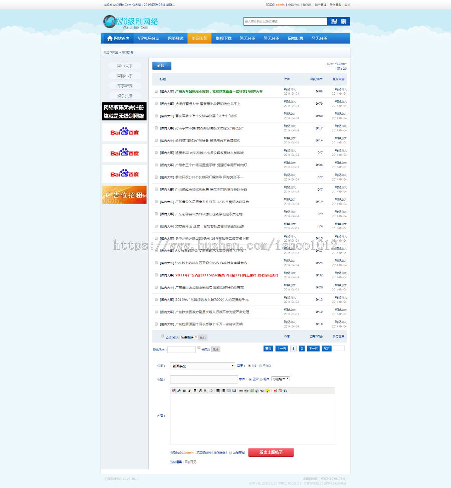 账号分享资源站点源码程序asp+access 