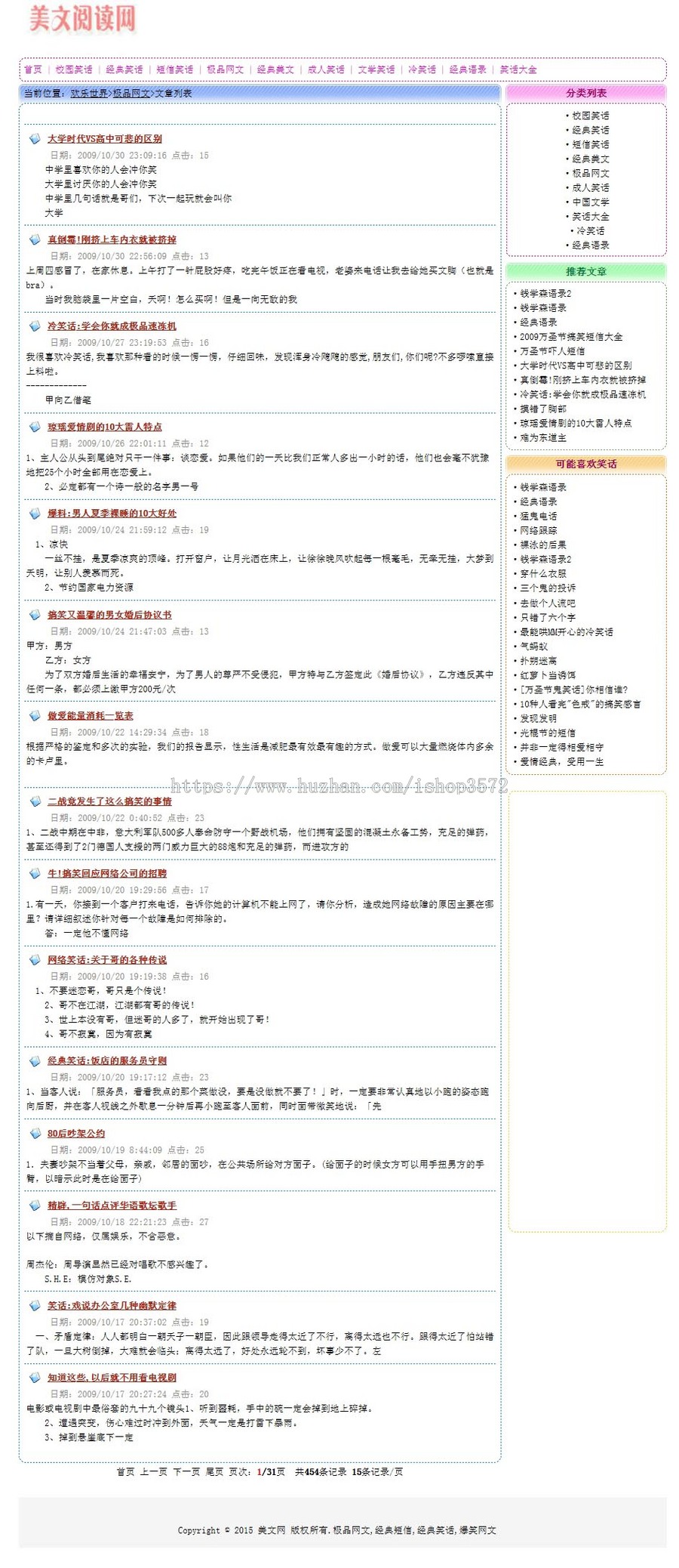 简洁规整 美文阅读新闻文章类Asp网站源码XYM567 ASP完整带后台