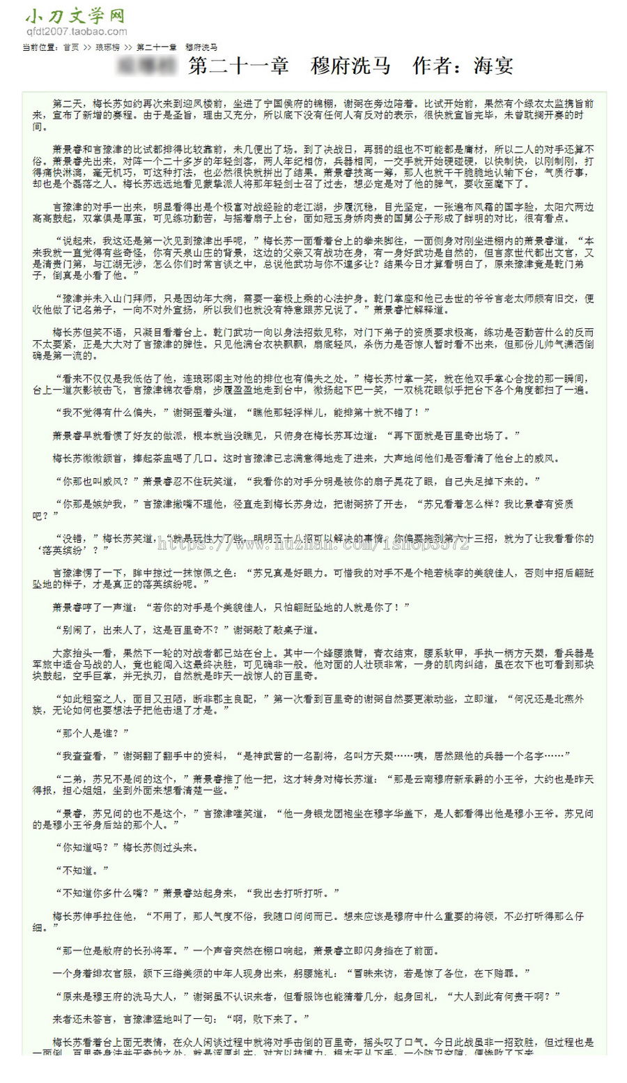 简洁可生成静态 小说文学文章类ASP网站系统源码XYM566 ASP+ACC