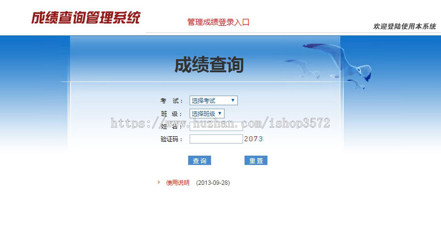 小学初中高中学校学生成绩查询管理系统ASP网站源码XYM572 ASP+AC
