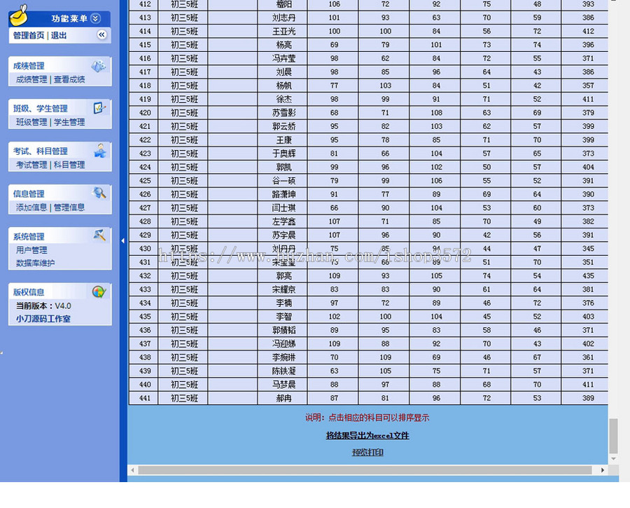 小学初中高中学校学生成绩查询管理系统ASP网站源码XYM572 ASP+AC
