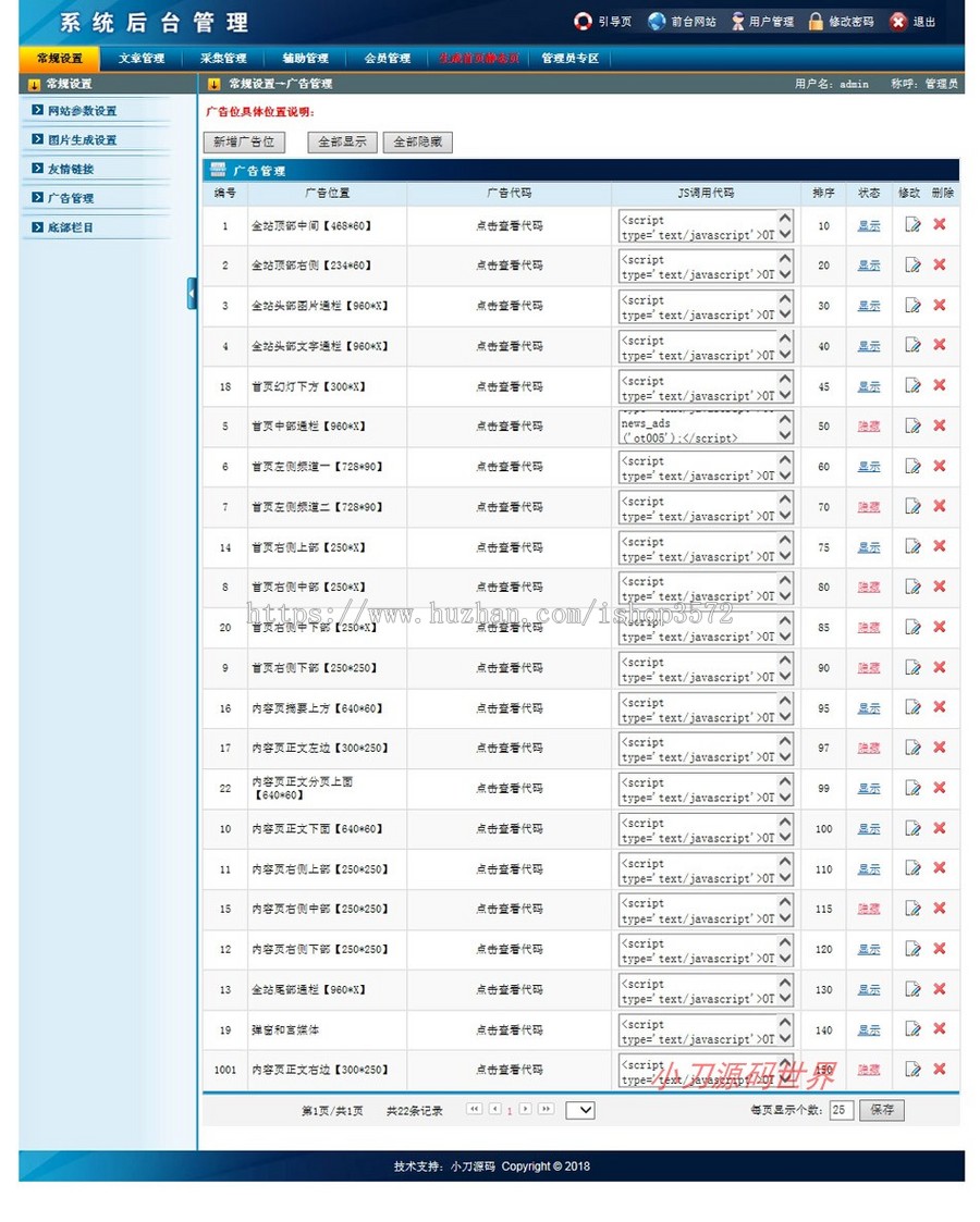 蓝色大型养殖技术信息资讯门户系统ASP网站源码XYM561 ASP+ACC
