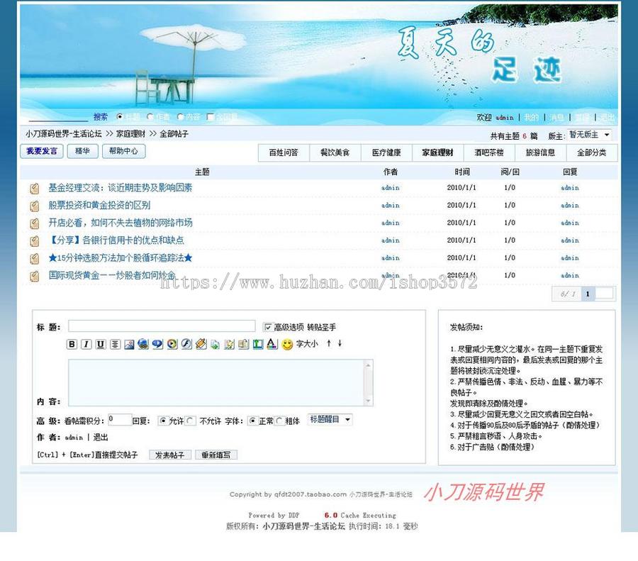 蓝色漂亮 BBS社区生活论坛系统ASP网站源码nmh29 ASP+ACCESS