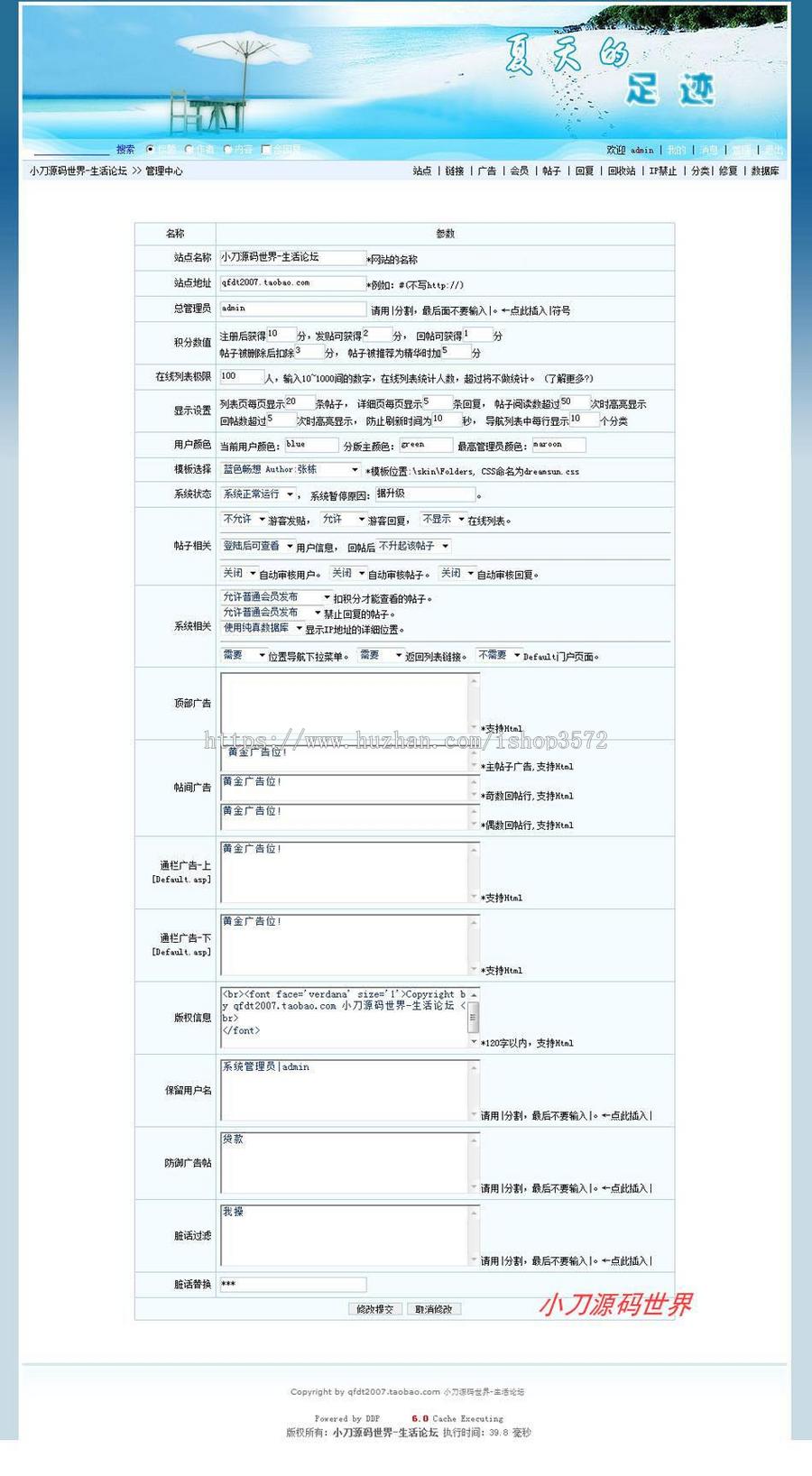 蓝色漂亮 BBS社区生活论坛系统ASP网站源码nmh29 ASP+ACCESS