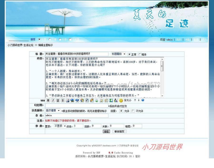 蓝色漂亮 BBS社区生活论坛系统ASP网站源码nmh29 ASP+ACCESS