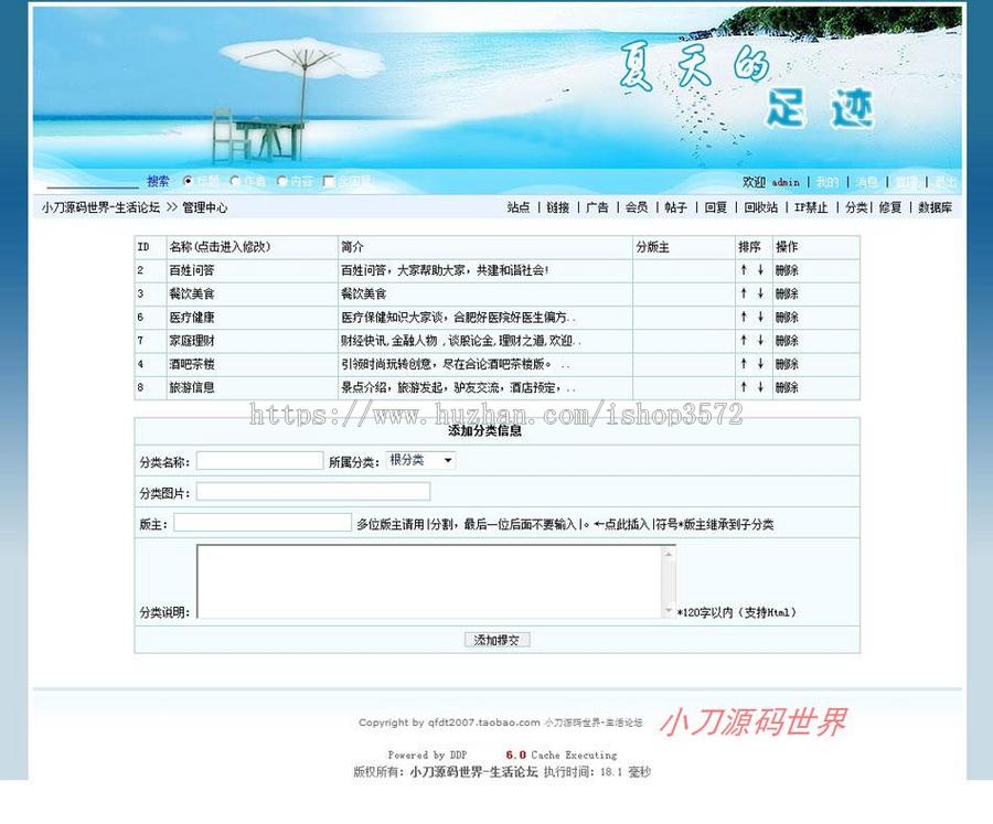 蓝色漂亮 BBS社区生活论坛系统ASP网站源码nmh29 ASP+ACCESS