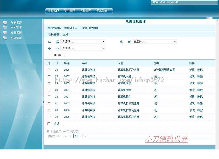 可导入XLS表 学校学生档案管理系统ASP网站源码XYM542 ASP+ACCESS 