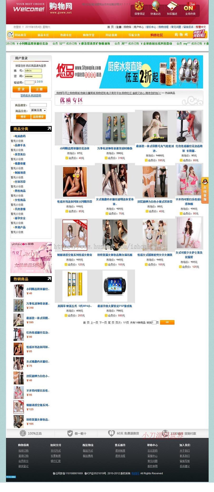 带论坛支持支付宝 通用在线销售商城网店系统ASP网站源码XYM518