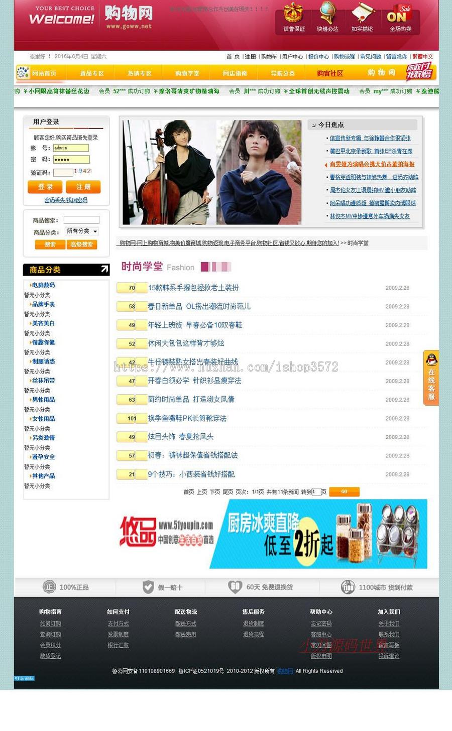 带论坛支持支付宝 通用在线销售商城网店系统ASP网站源码XYM518