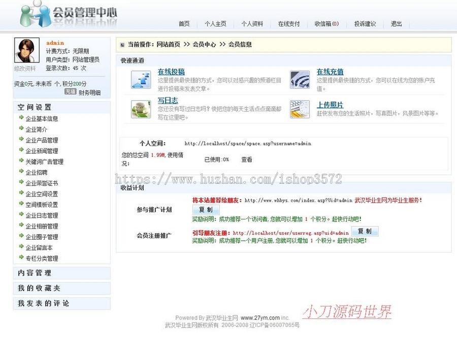 毕业生信息资讯新闻文章系统门户ASP网站源码XYM517 ASP带后台