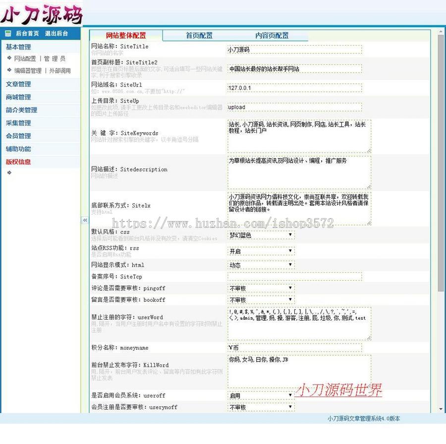 站长IT技术类新闻文章系统门户ASP网站源码XYM515 ASP完整带后台