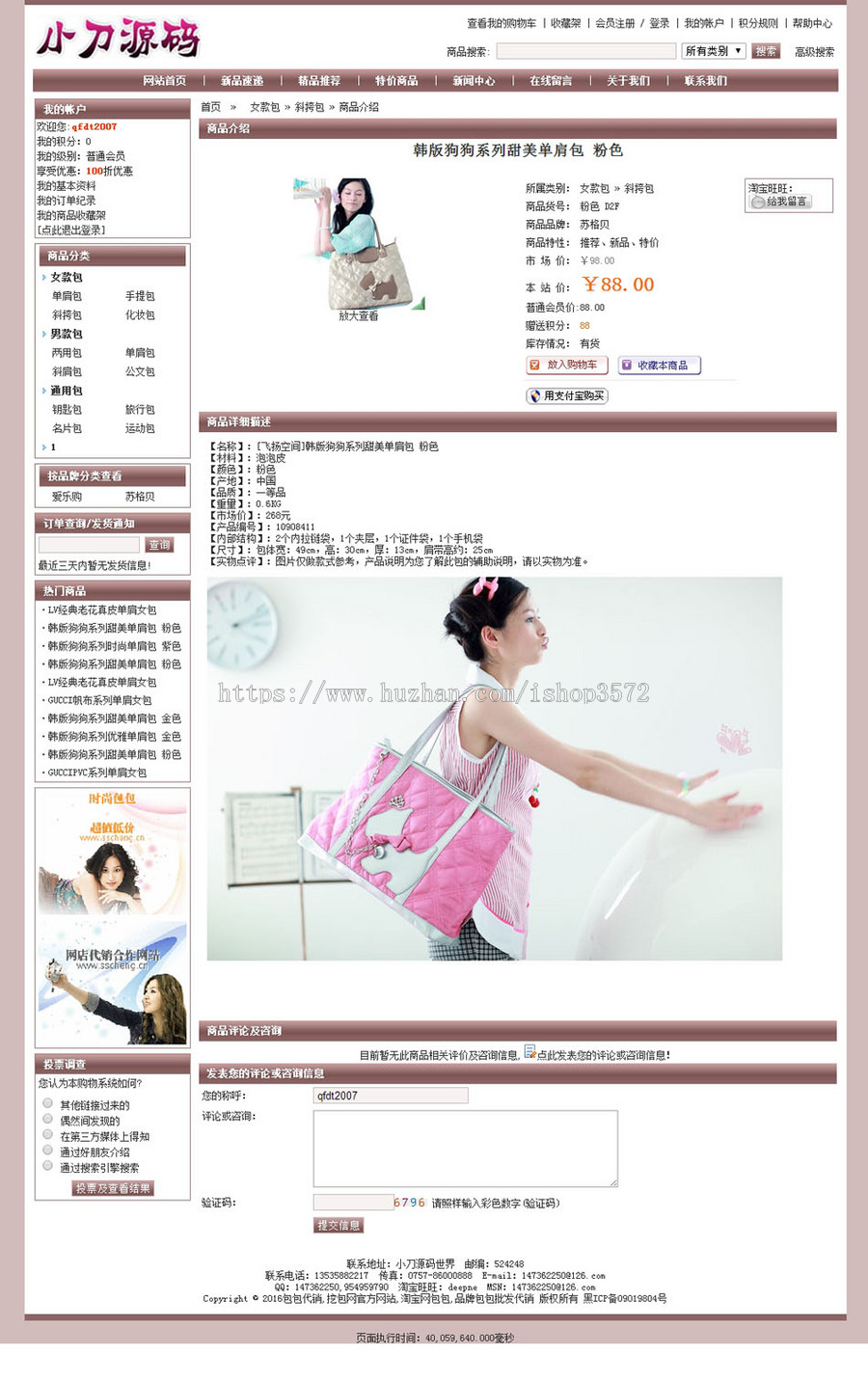 多风格支持支付宝 通用在线销售商城网店系统ASP网站源码XYM510