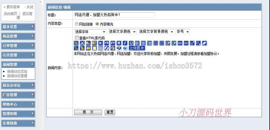 多风格支持支付宝 通用在线销售商城网店系统ASP网站源码XYM510