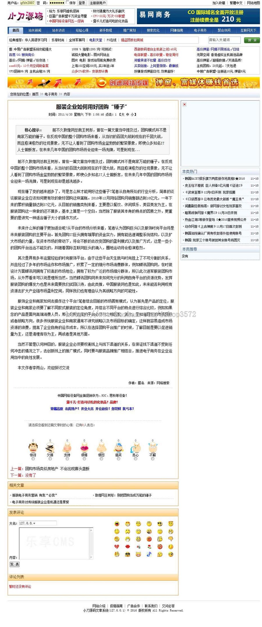 简洁规整 站长类通用新闻文章管理系统ASP网站源码XYM500 ASP+ACC
