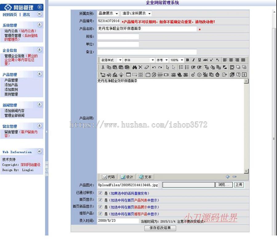 家居装饰材料销售企业建站系统ASP网站源码模板XYM496 ASP+ACCESS 