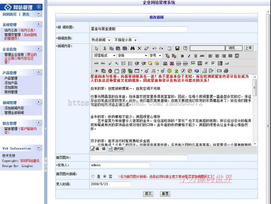 家居装饰材料销售企业建站系统ASP网站源码模板XYM496 ASP+ACCESS 