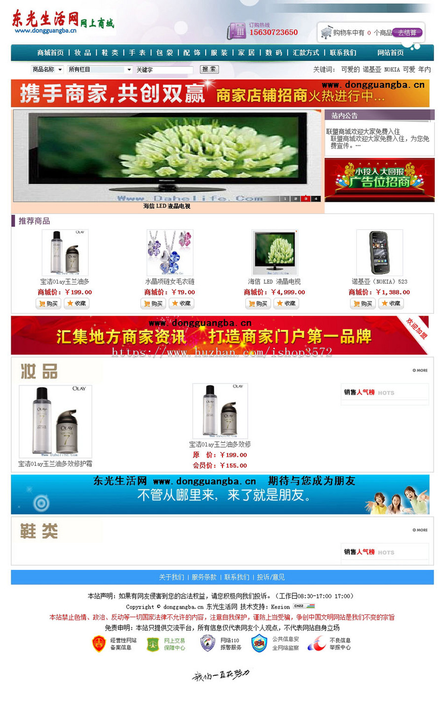 带论坛可生成静态 大型地方综合性信息资讯门户ASP网站源码XYM485