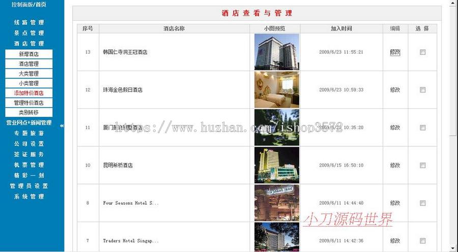 规整漂亮 旅行社网站 旅游服务企业建站系统源码XYM273 ASP+ACC