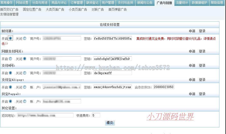 支持支付宝 鲜花礼品在线销售商城网店系统网站源码XYM294 ASP+AC