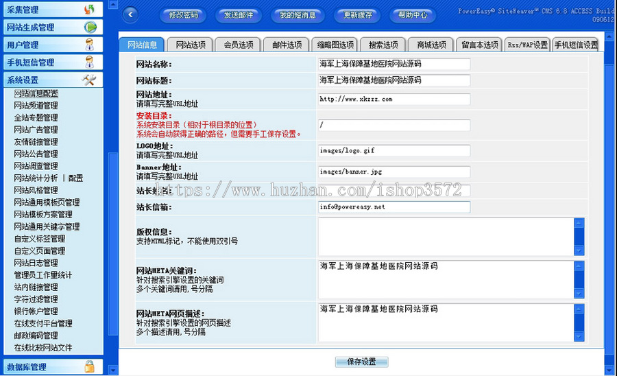 动易内核 激光美容整型医院机构建站系统网站源码XYM276 ASP+ACC