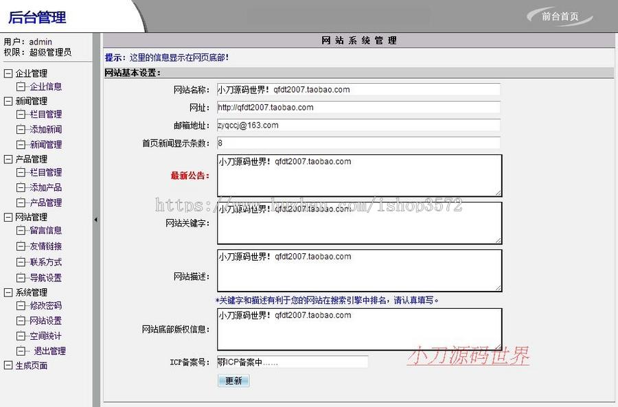 可生成静态 专用汽车制造公司企业建站系统网站源码XYM248 ASP+AC