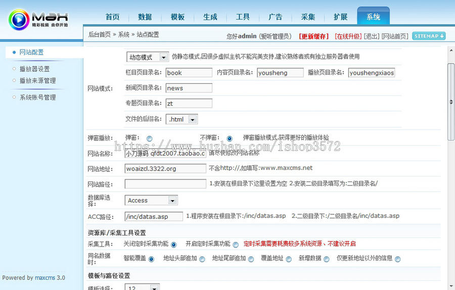MAXCMS内核 有声读物在线听书系统ASP网站源码XYM260 ASP+ACCESS 
