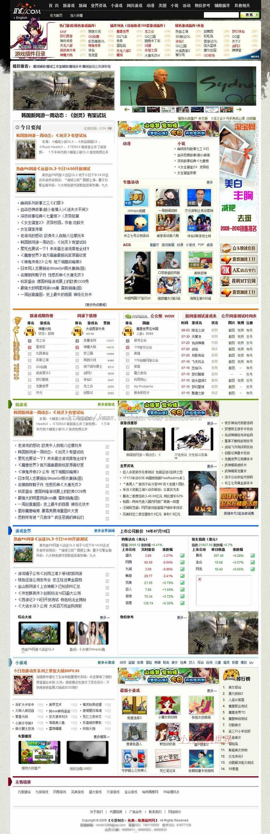 规整漂亮 游戏辅助插件下载资讯门户系统网站源码XYM239 ASP+ACC