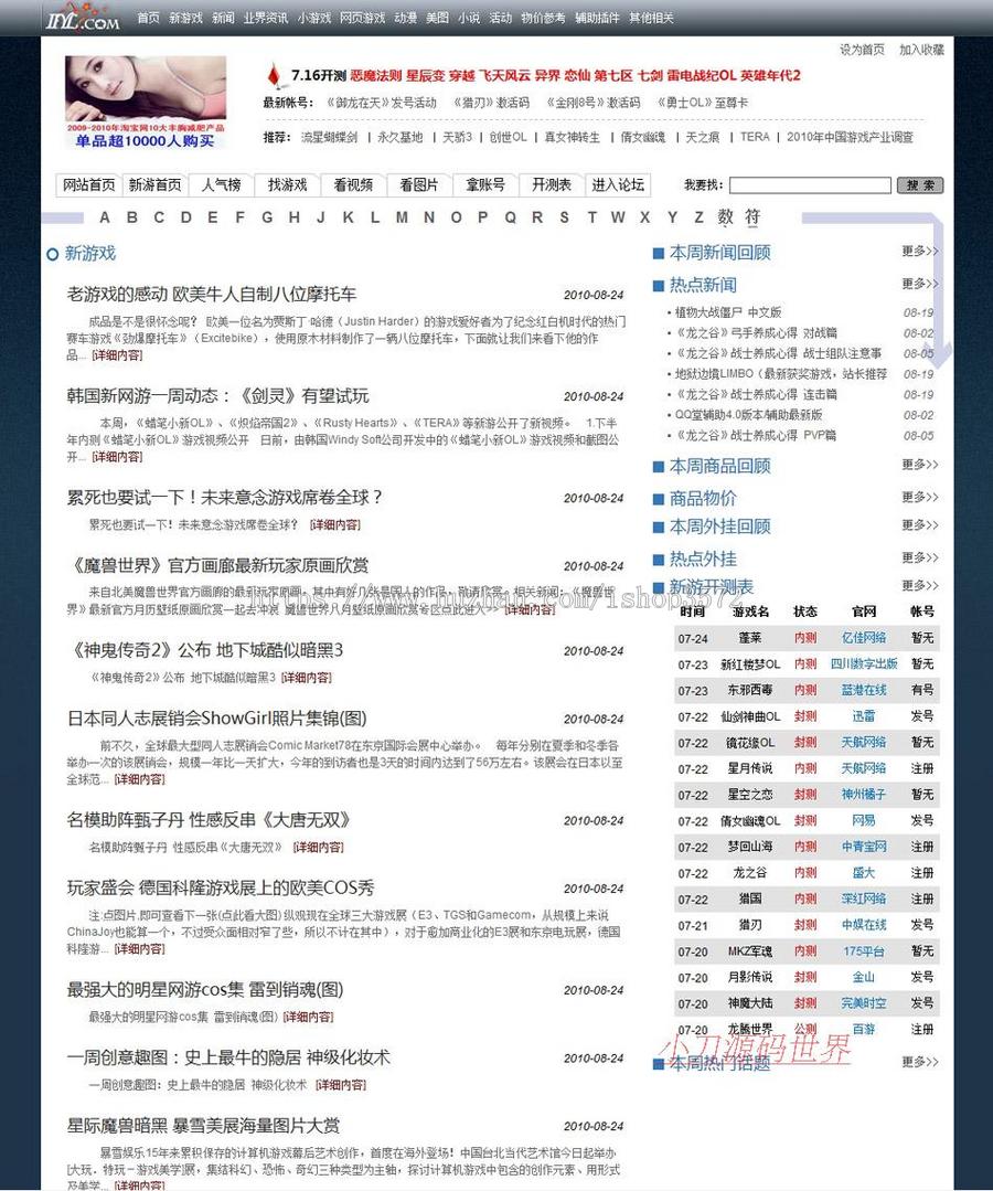 规整漂亮 游戏辅助插件下载资讯门户系统网站源码XYM239 ASP+ACC