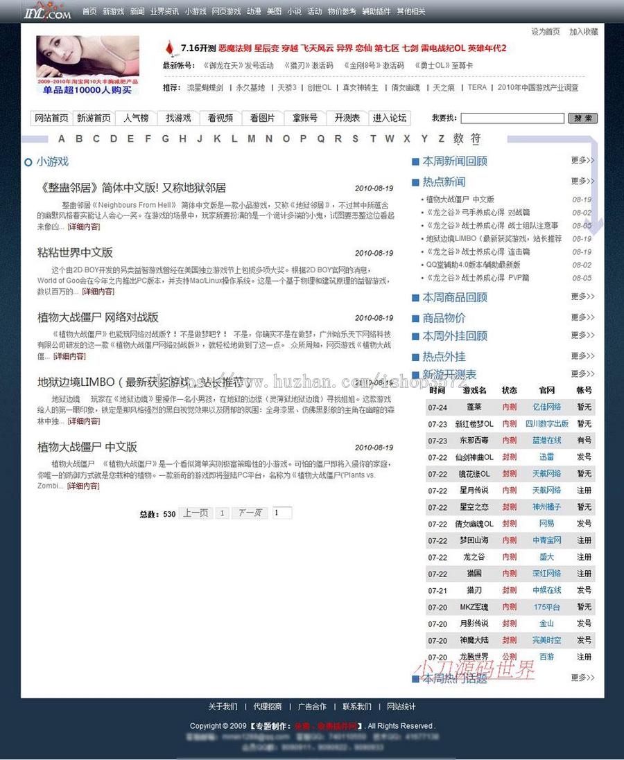 规整漂亮 游戏辅助插件下载资讯门户系统网站源码XYM239 ASP+ACC