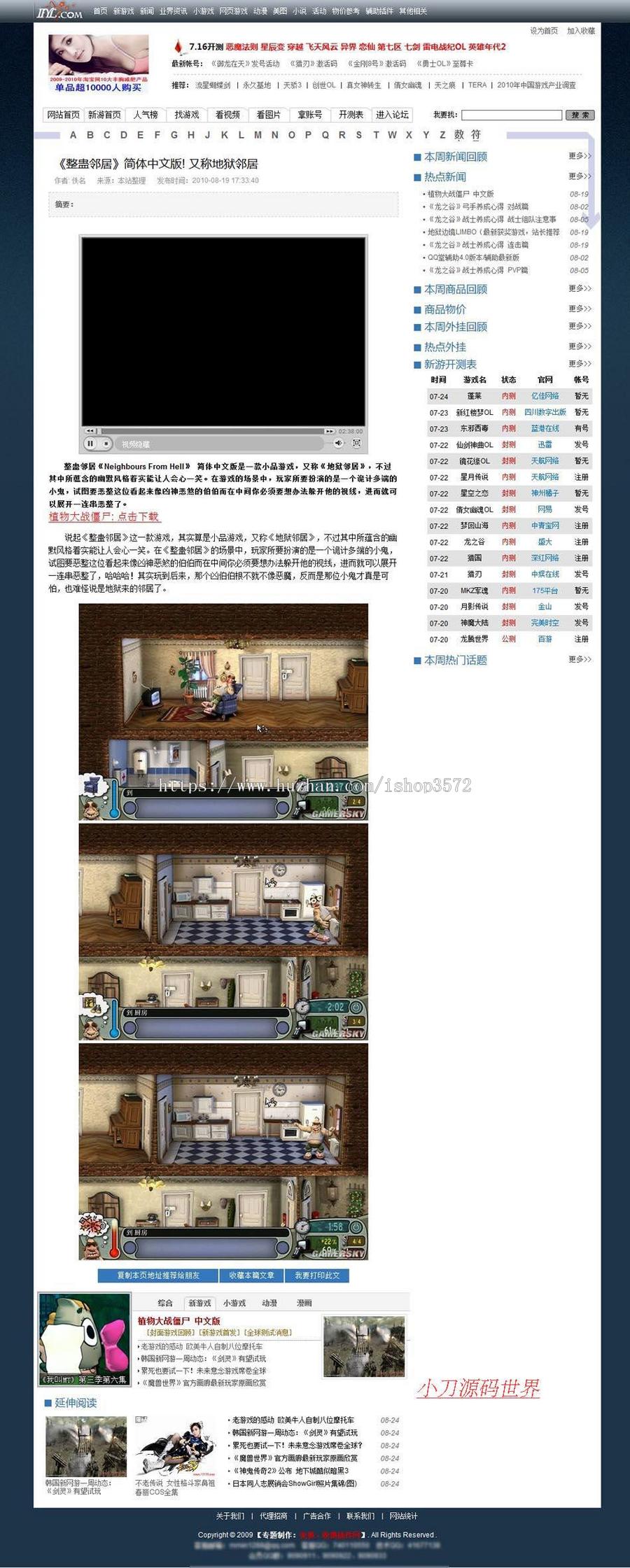 规整漂亮 游戏辅助插件下载资讯门户系统网站源码XYM239 ASP+ACC