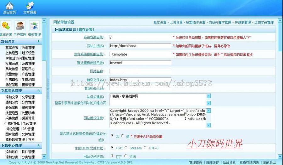 规整漂亮 游戏辅助插件下载资讯门户系统网站源码XYM239 ASP+ACC