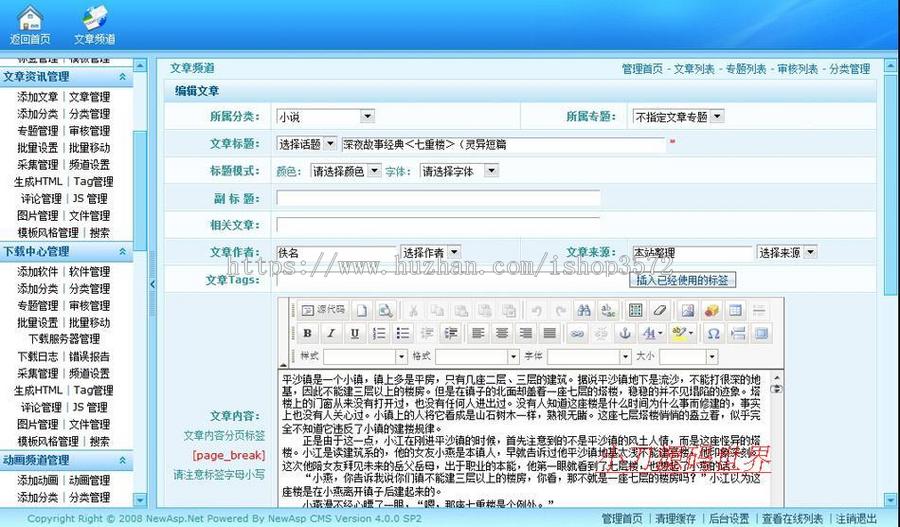 规整漂亮 游戏辅助插件下载资讯门户系统网站源码XYM239 ASP+ACC