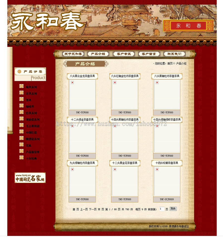 古朴超漂亮 瓷业瓷器公司企业建站系统网站源码n0519 ASP+ACCESS 