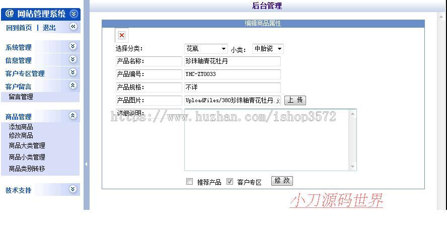 古朴超漂亮 瓷业瓷器公司企业建站系统网站源码n0519 ASP+ACCESS 
