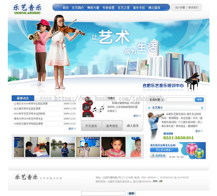 高考音乐培训中心机构学校建站系统ASP网站源码XYM234 完整带后台