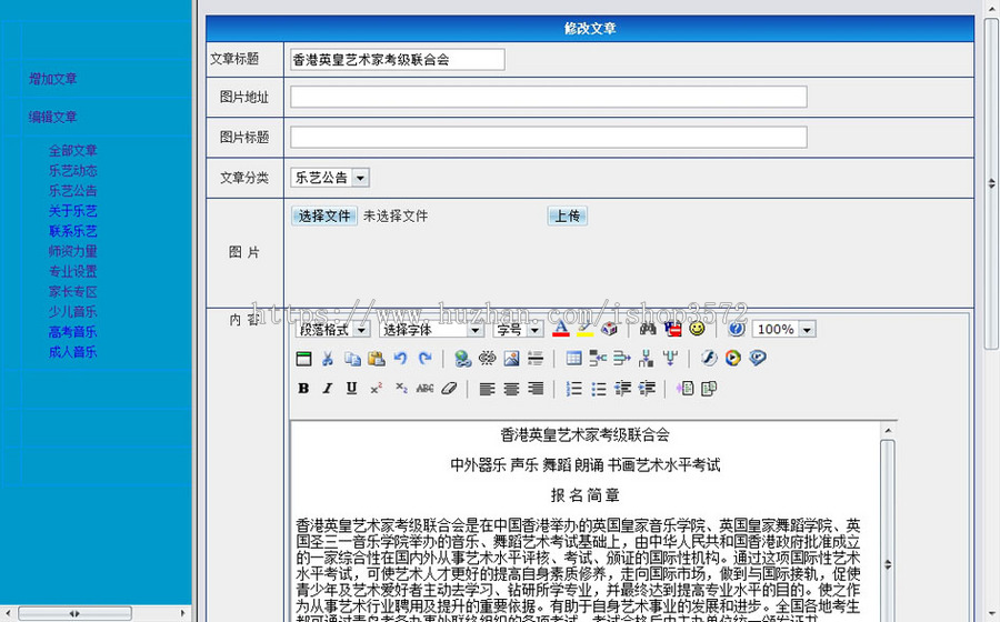 高考音乐培训中心机构学校建站系统ASP网站源码XYM234 完整带后台