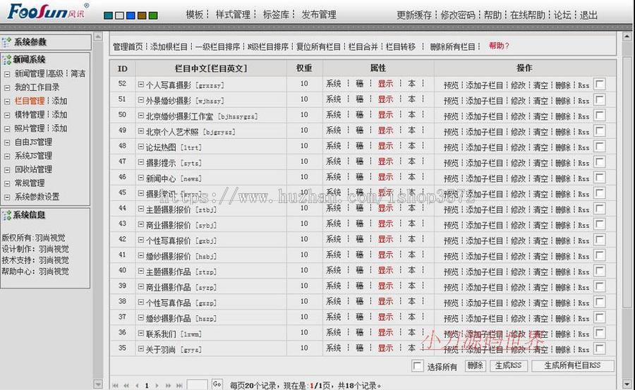 规整漂亮带论坛 婚纱摄影机构建站系统网站源码XYM220 ASP+ACCESS 